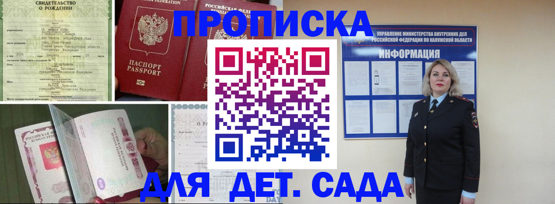 миграционный учет в Алексине