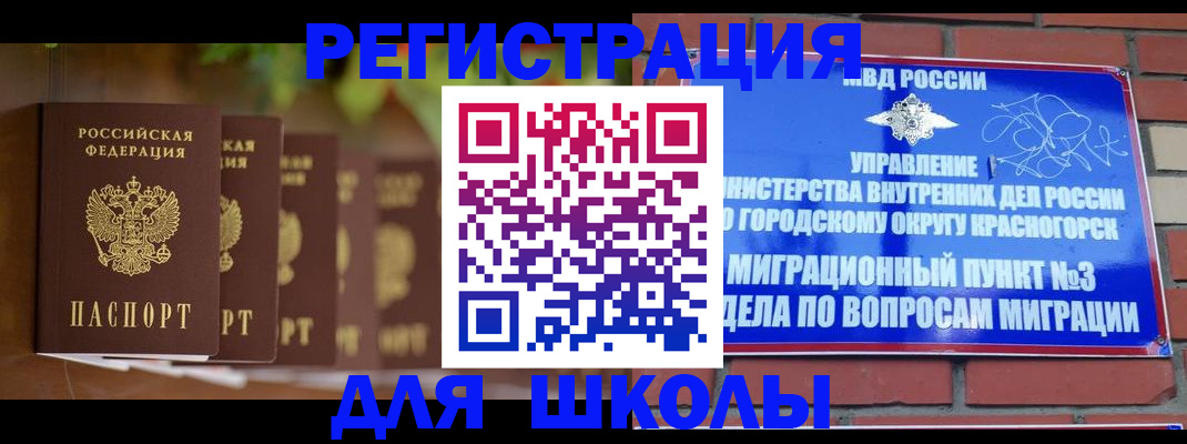 временная регистрация гарантия в Алексине