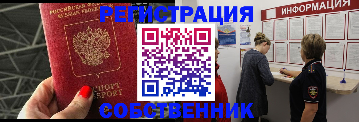 прописка поиск в Алексине