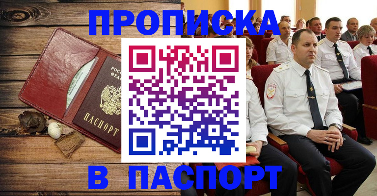 временная регистрация гарантия в Алексине