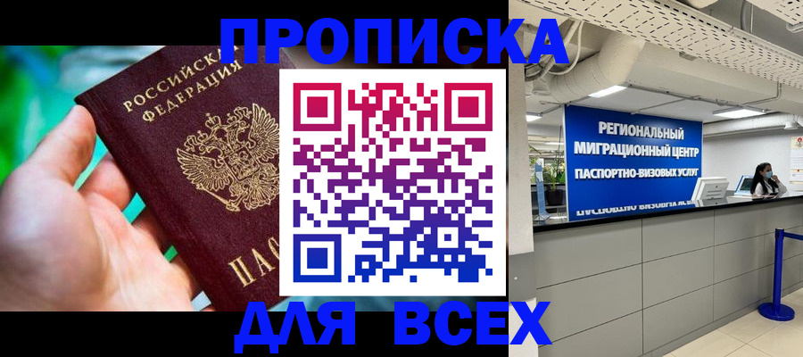 временная регистрация для школы в Алексине