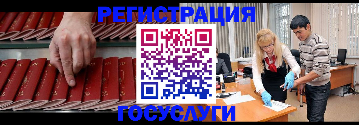 миграционный учет в Алексине