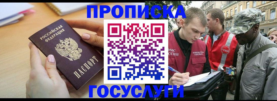 временная регистрация надежно в Алексине