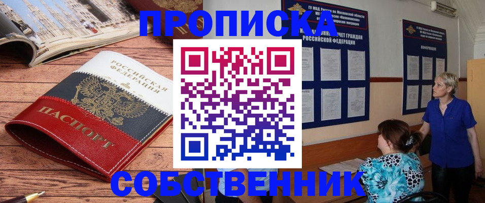 миграционный учет в Алексине
